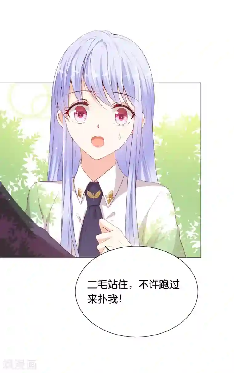 星际帝国第一宠婚第43话 不愧是我的特殊体质者~