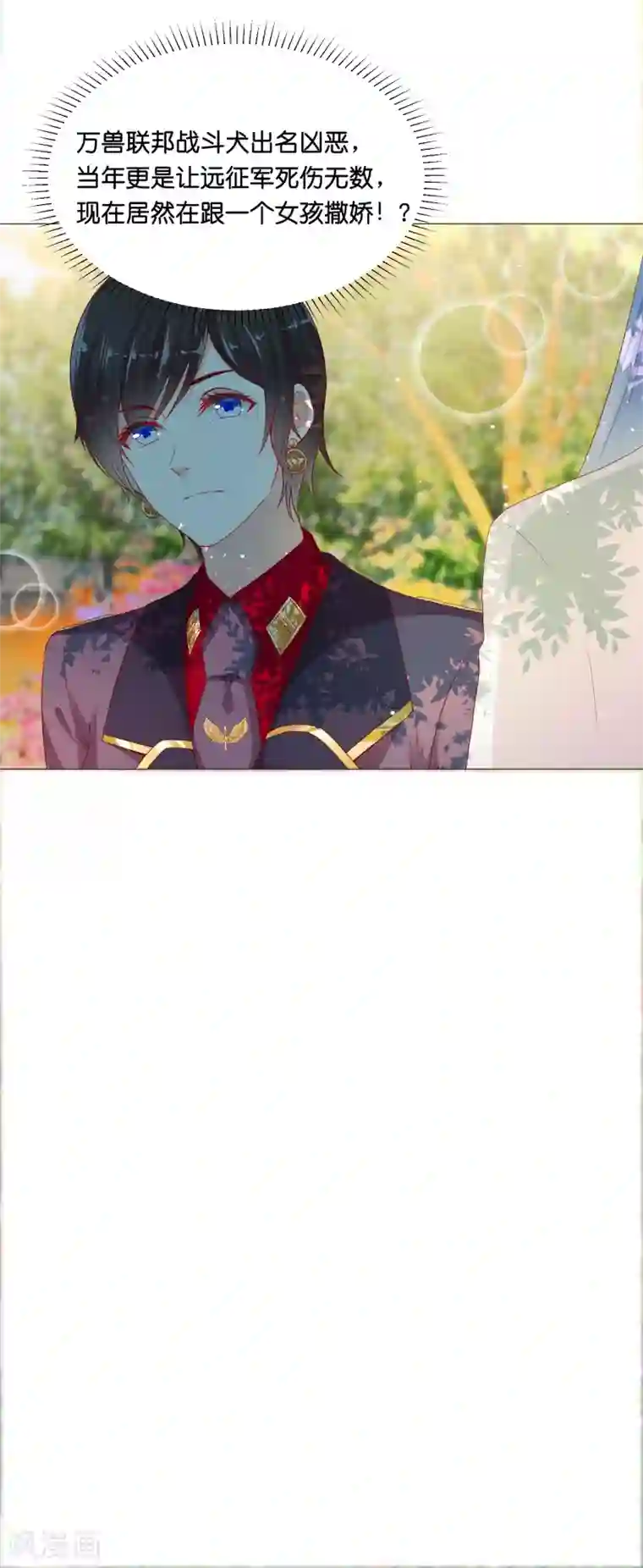 星际帝国第一宠婚第43话 不愧是我的特殊体质者~