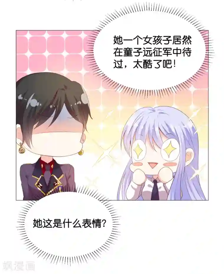 星际帝国第一宠婚第43话 不愧是我的特殊体质者~