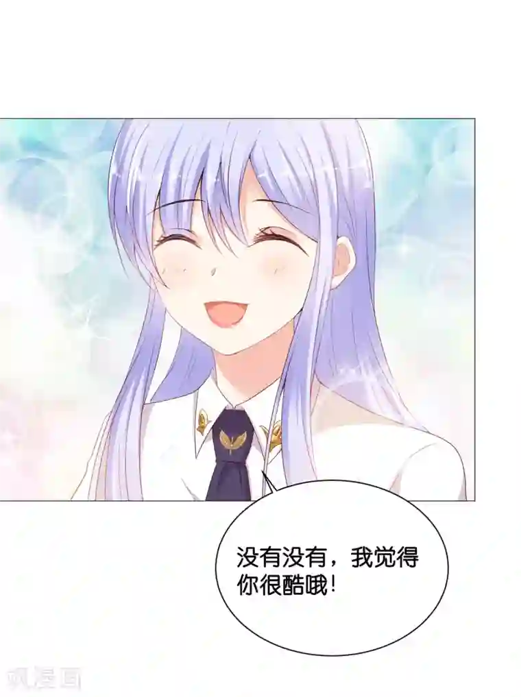 星际帝国第一宠婚第43话 不愧是我的特殊体质者~