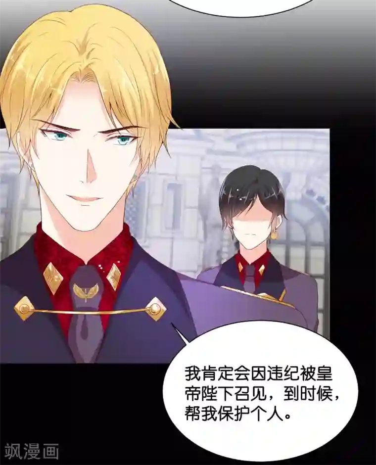 星际帝国第一宠婚第43话 不愧是我的特殊体质者~