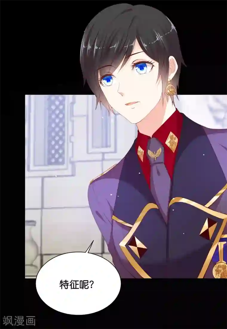 星际帝国第一宠婚第43话 不愧是我的特殊体质者~