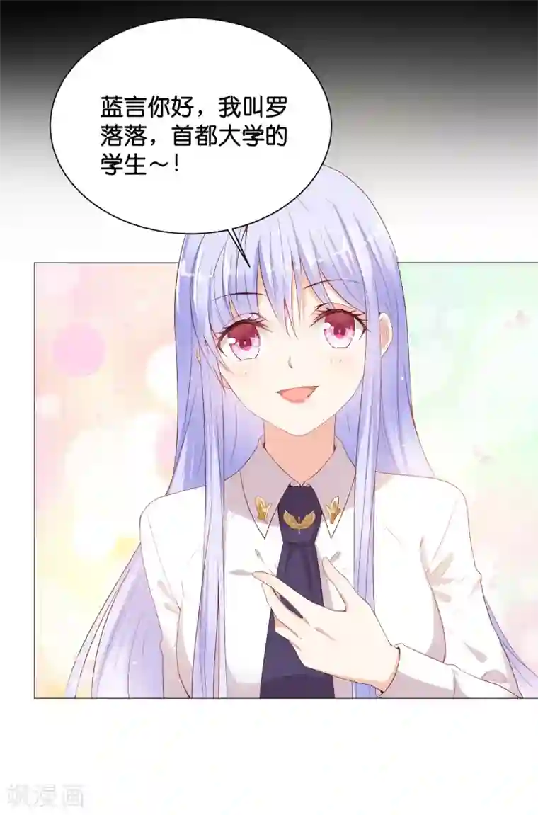 星际帝国第一宠婚第43话 不愧是我的特殊体质者~