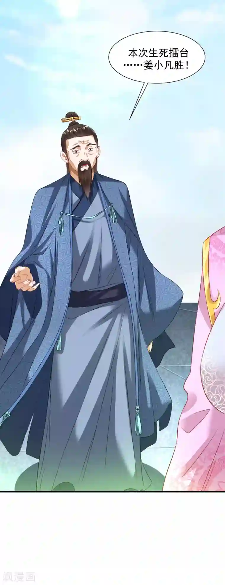 道印第41话 胜之不武 魔器“暴露”？！