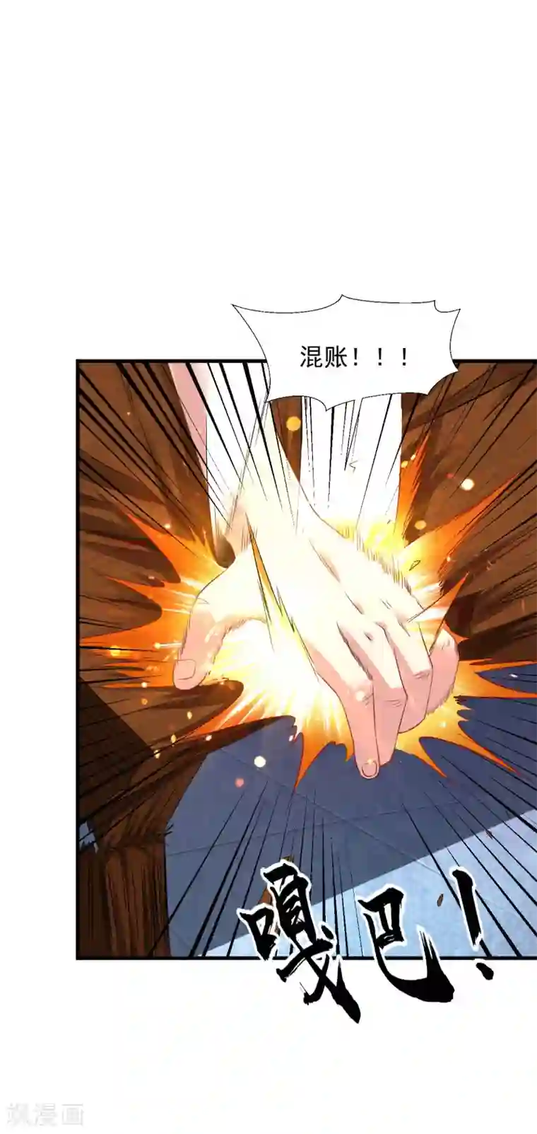 道印第41话 胜之不武 魔器“暴露”？！