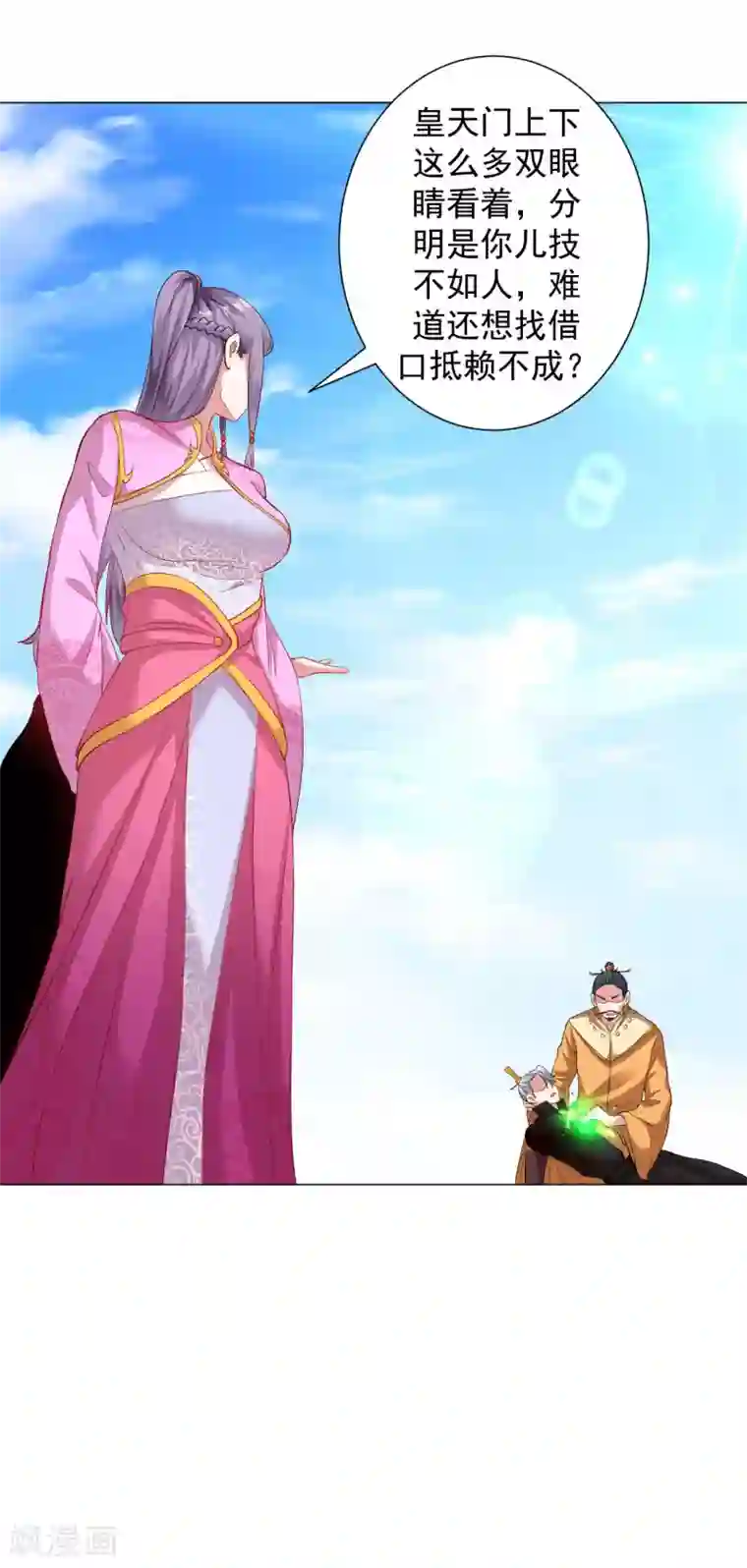 道印第41话 胜之不武 魔器“暴露”？！