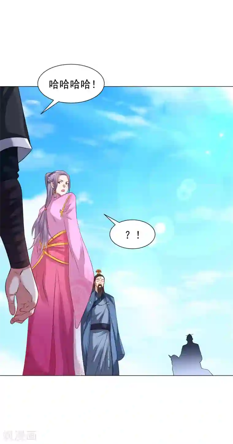 道印第41话 胜之不武 魔器“暴露”？！