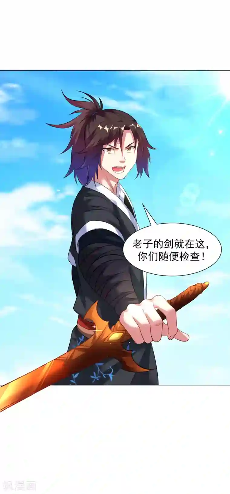 道印第41话 胜之不武 魔器“暴露”？！