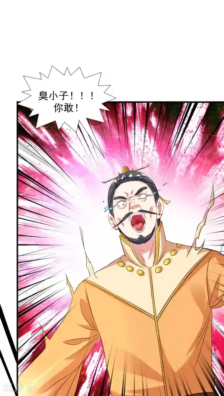 道印第41话 胜之不武 魔器“暴露”？！