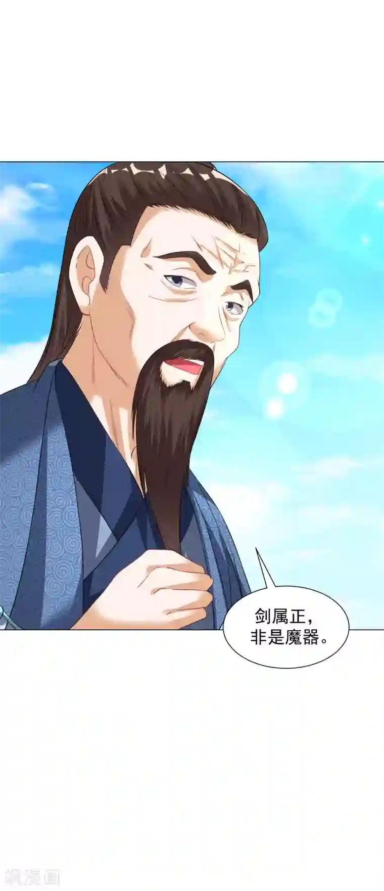 道印第41话 胜之不武 魔器“暴露”？！