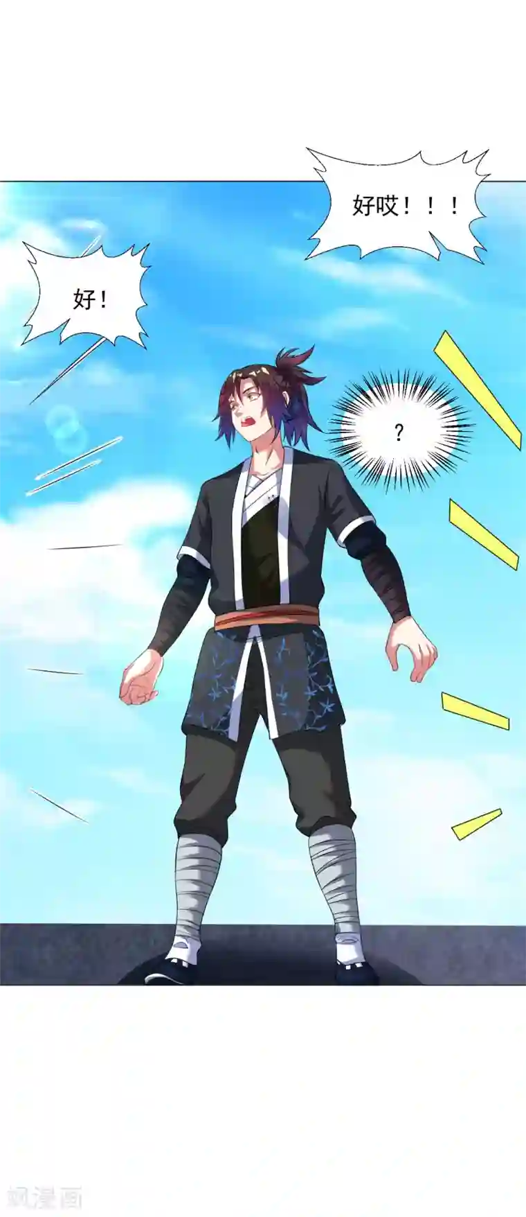 道印第41话 胜之不武 魔器“暴露”？！