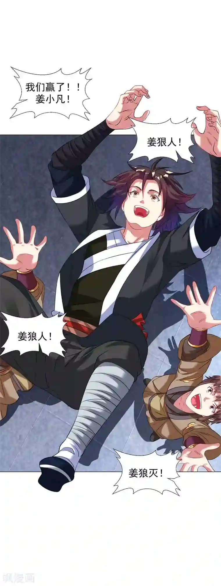 道印第41话 胜之不武 魔器“暴露”？！