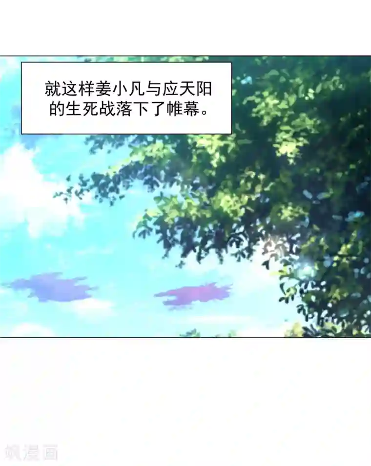 道印第41话 胜之不武 魔器“暴露”？！