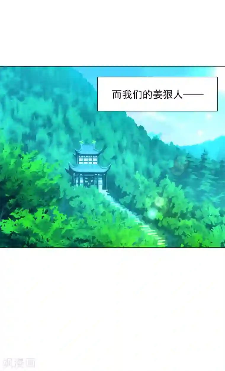 道印第41话 胜之不武 魔器“暴露”？！