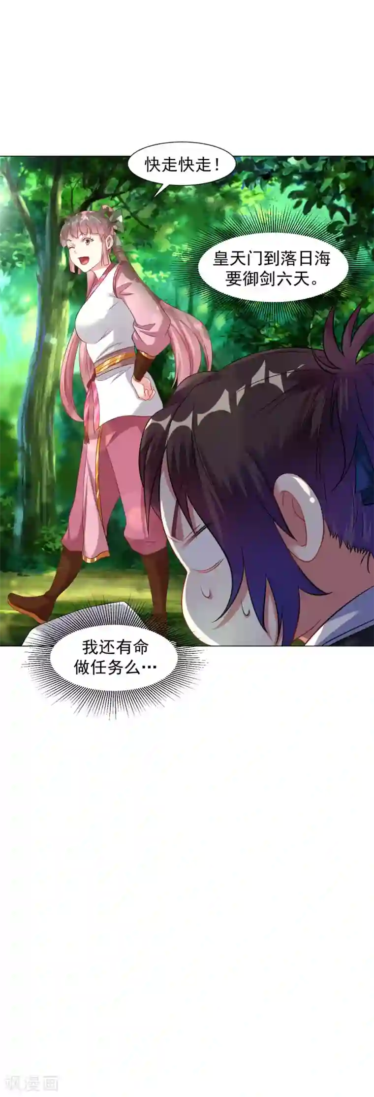 道印第41话 胜之不武 魔器“暴露”？！