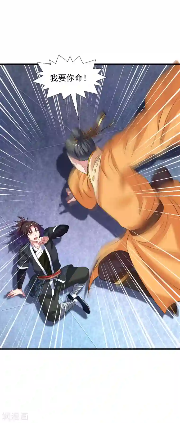 道印第41话 胜之不武 魔器“暴露”？！