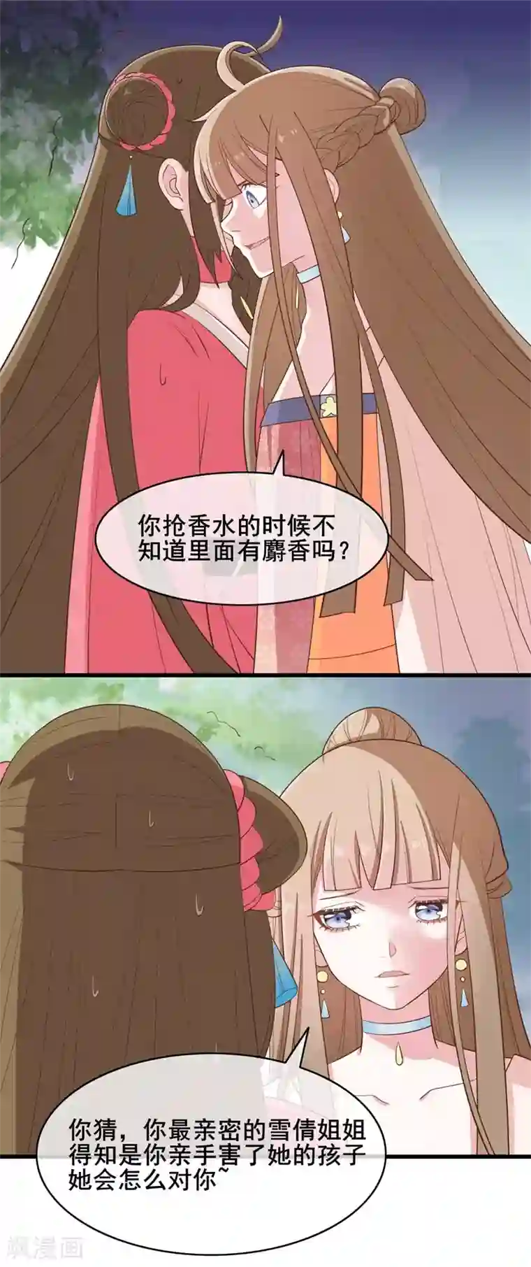 嫡女有毒第48话