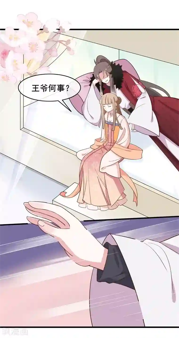 嫡女有毒第48话