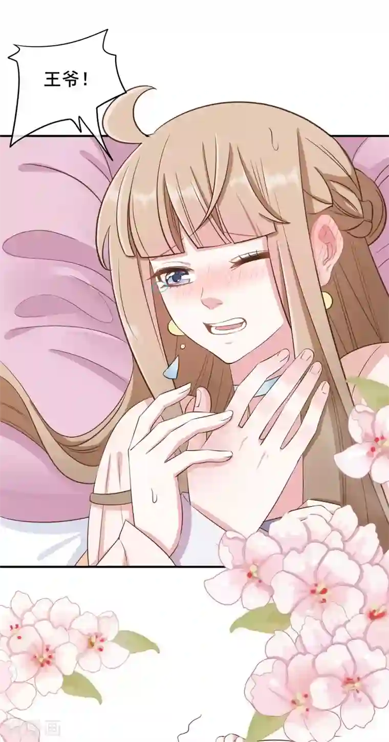 嫡女有毒第48话