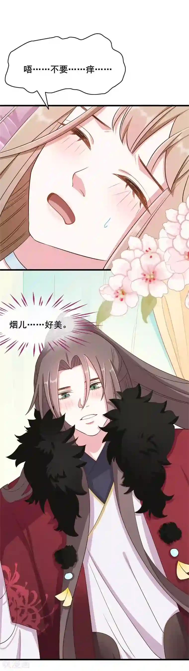 嫡女有毒第48话