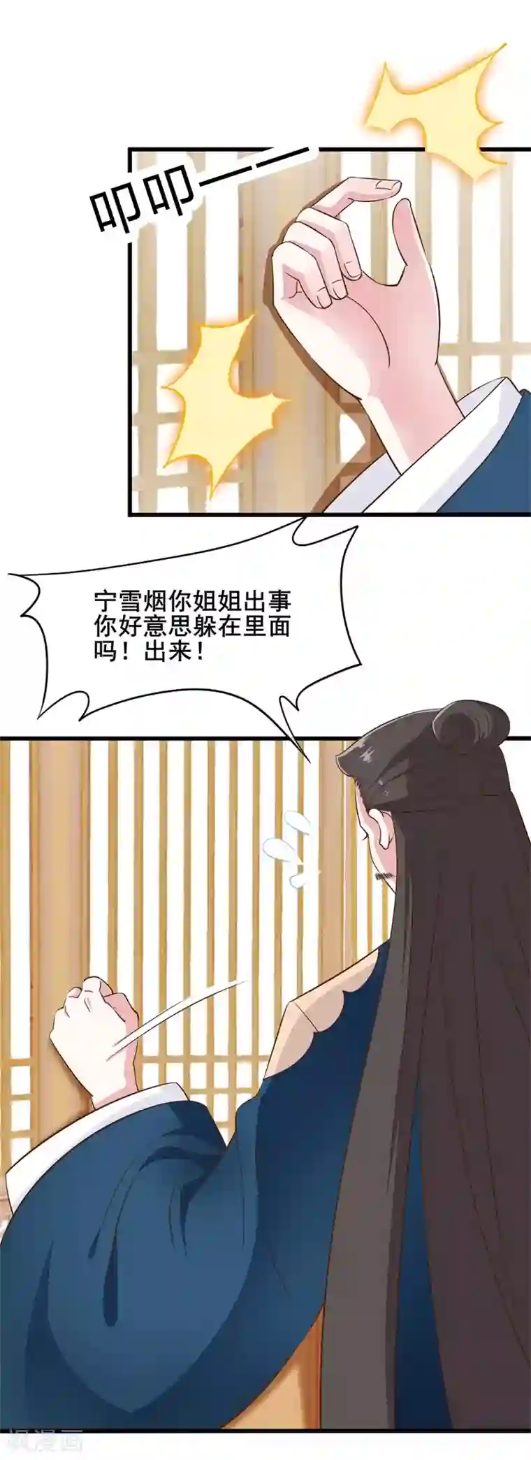 嫡女有毒第48话