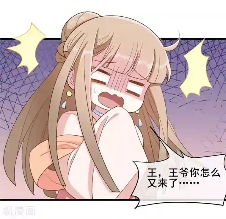 嫡女有毒第48话