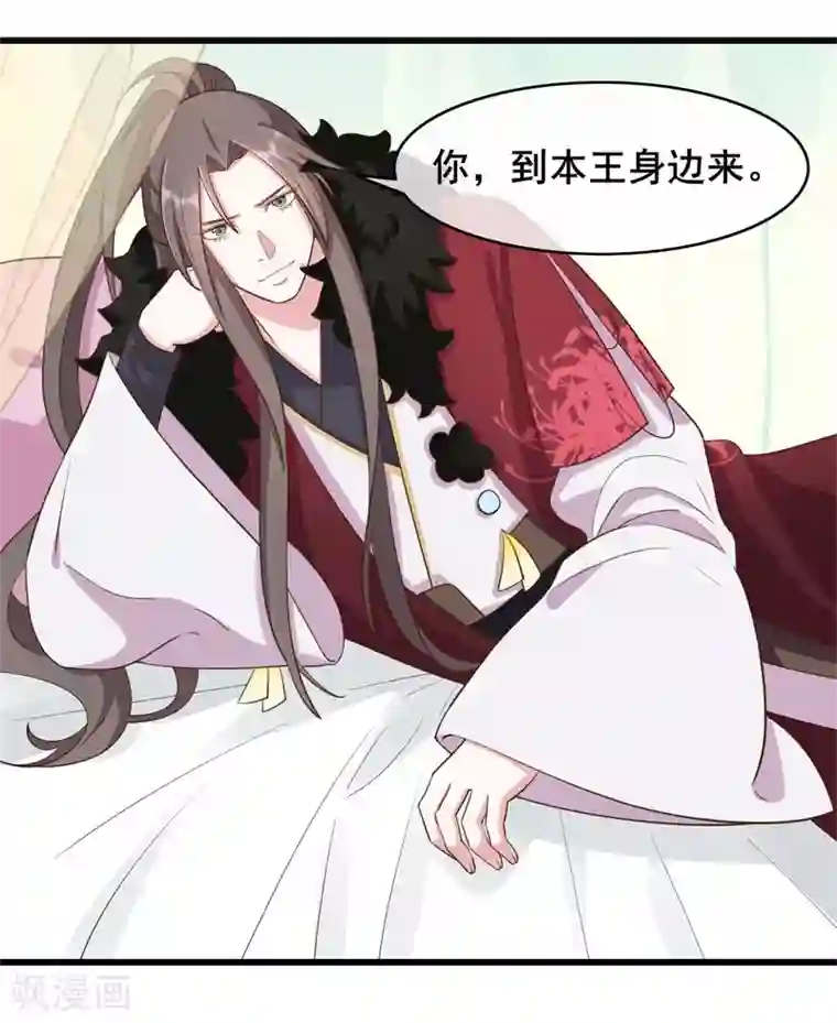 嫡女有毒第48话