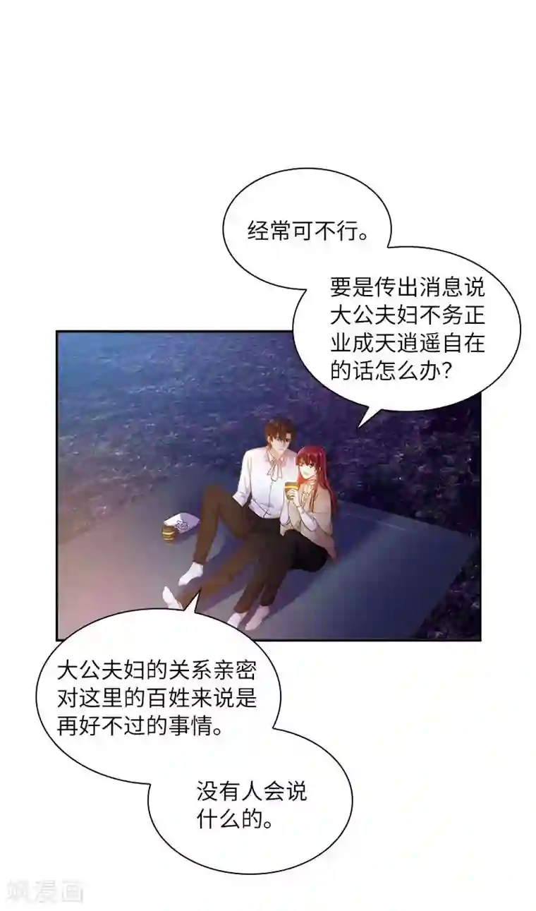 恶女会改变第一季最终话 篝火夜谈