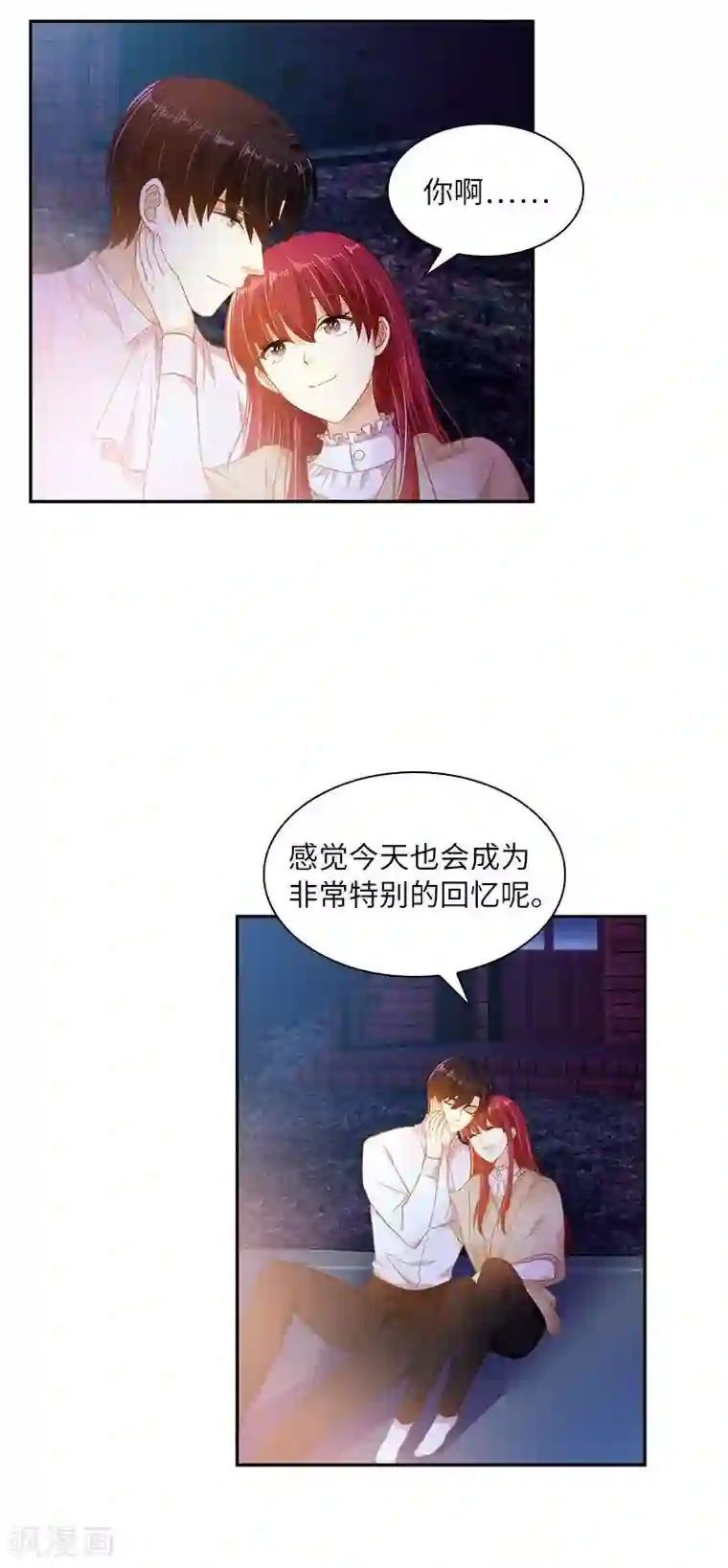 恶女会改变第一季最终话 篝火夜谈