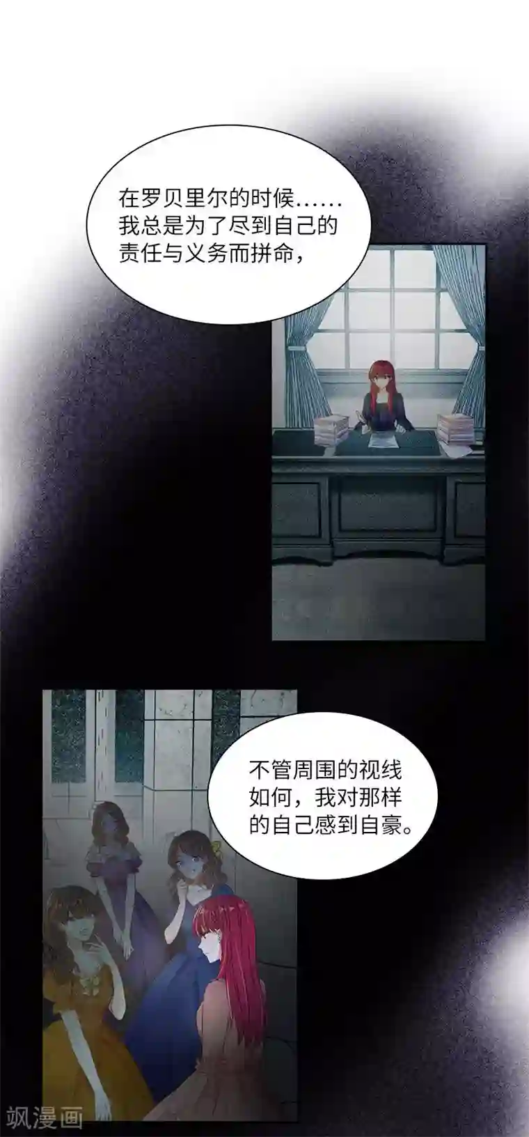 恶女会改变第一季最终话 篝火夜谈