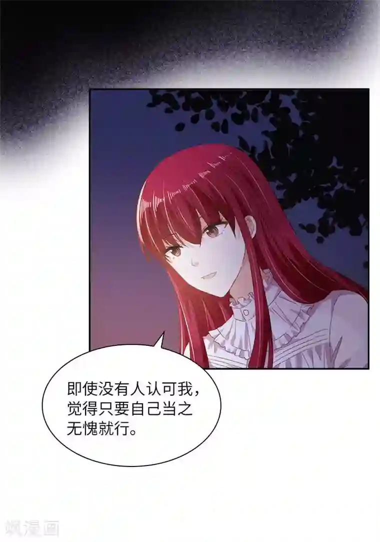 恶女会改变第一季最终话 篝火夜谈