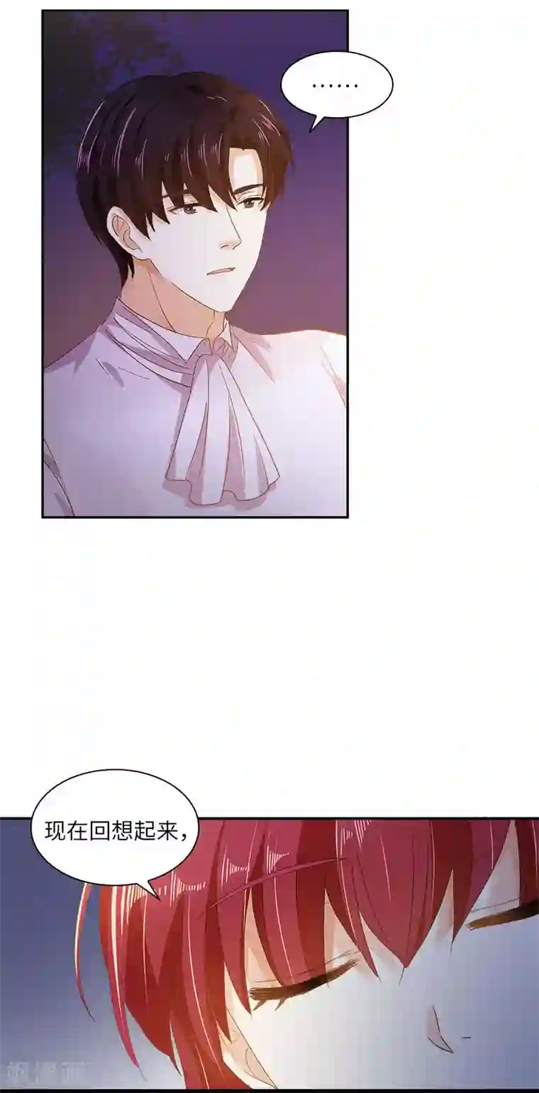 恶女会改变第一季最终话 篝火夜谈