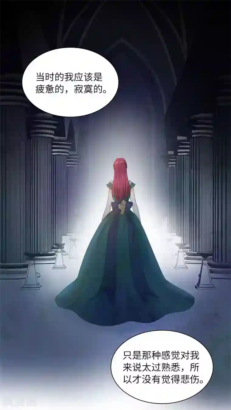 恶女会改变第一季最终话 篝火夜谈