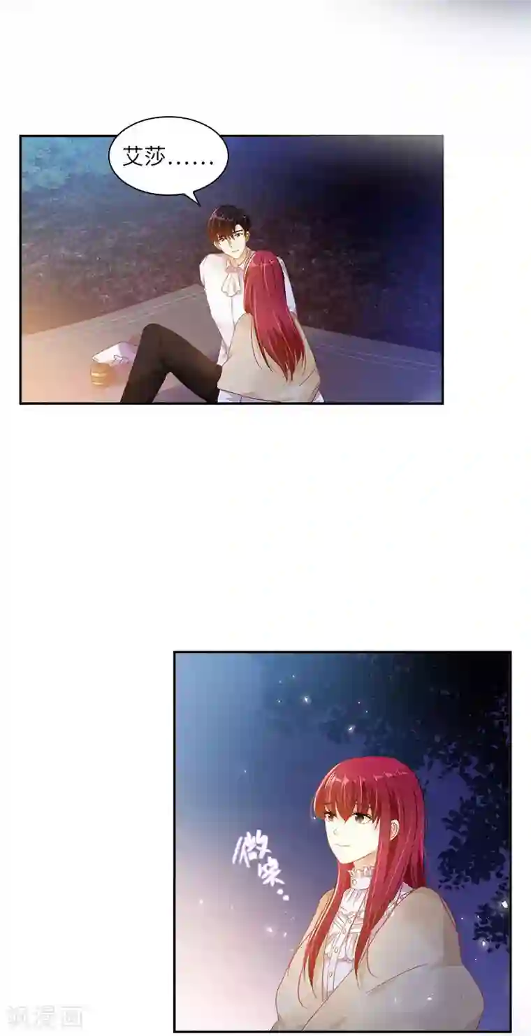 恶女会改变第一季最终话 篝火夜谈