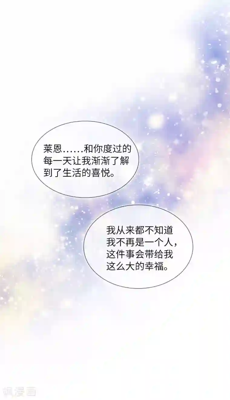 恶女会改变第一季最终话 篝火夜谈