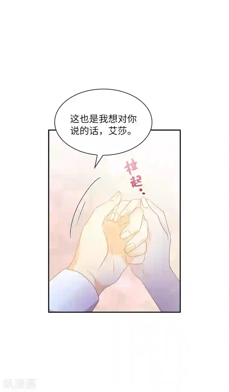 恶女会改变第一季最终话 篝火夜谈