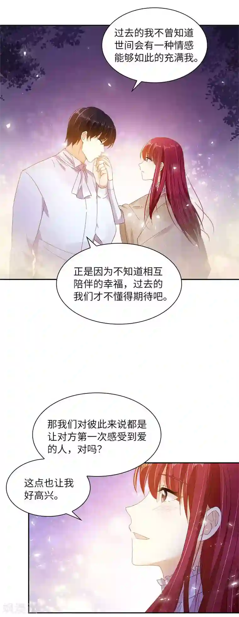 恶女会改变第一季最终话 篝火夜谈