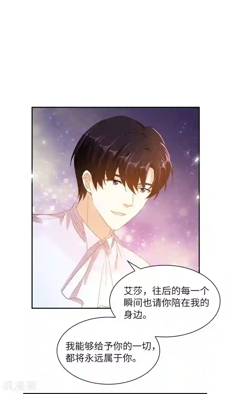 恶女会改变第一季最终话 篝火夜谈