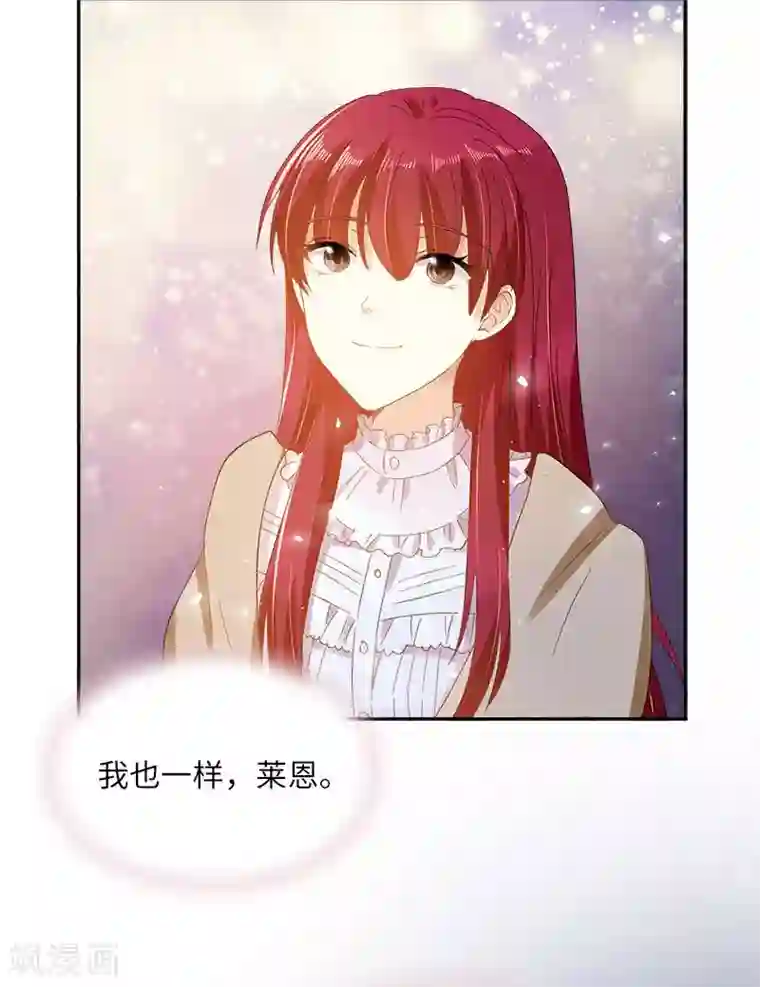 恶女会改变第一季最终话 篝火夜谈