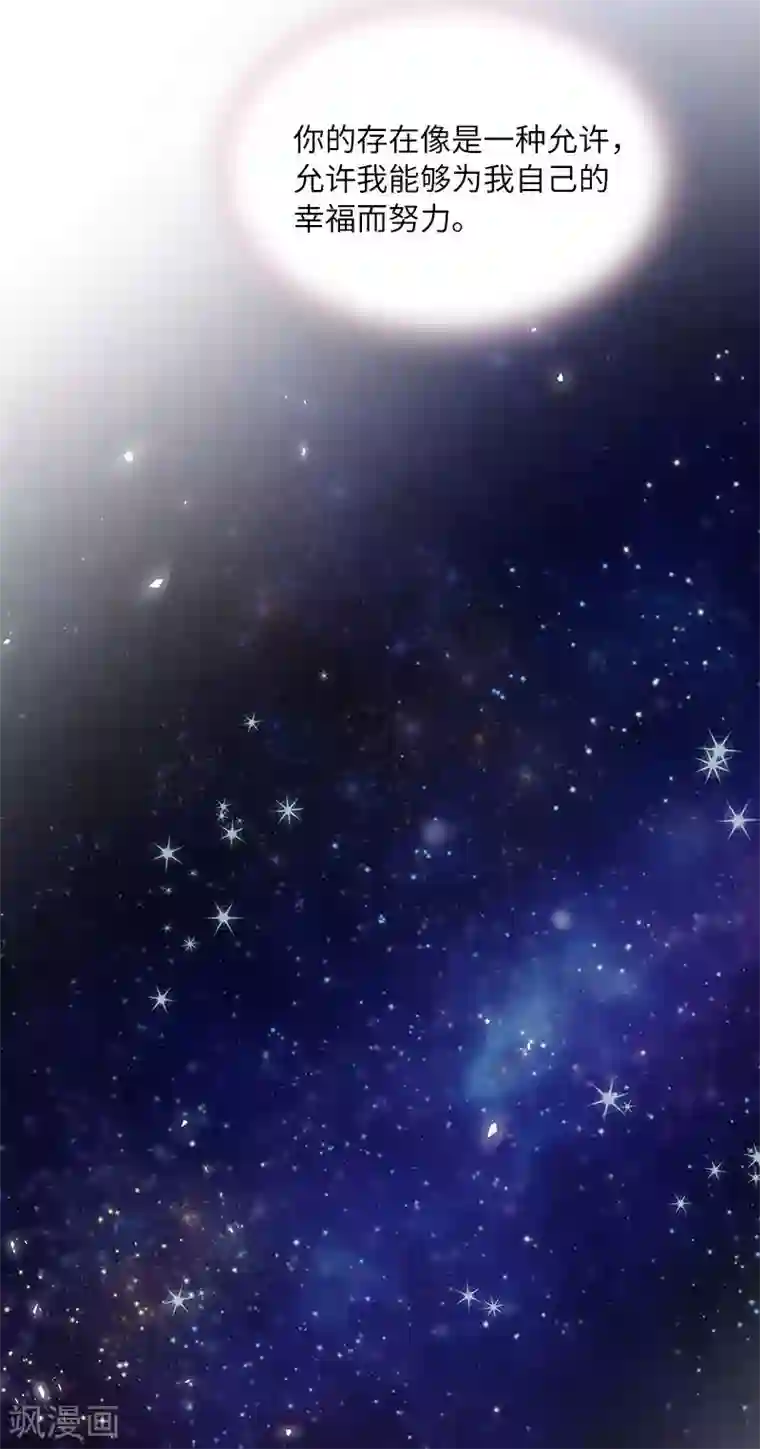 恶女会改变第一季最终话 篝火夜谈