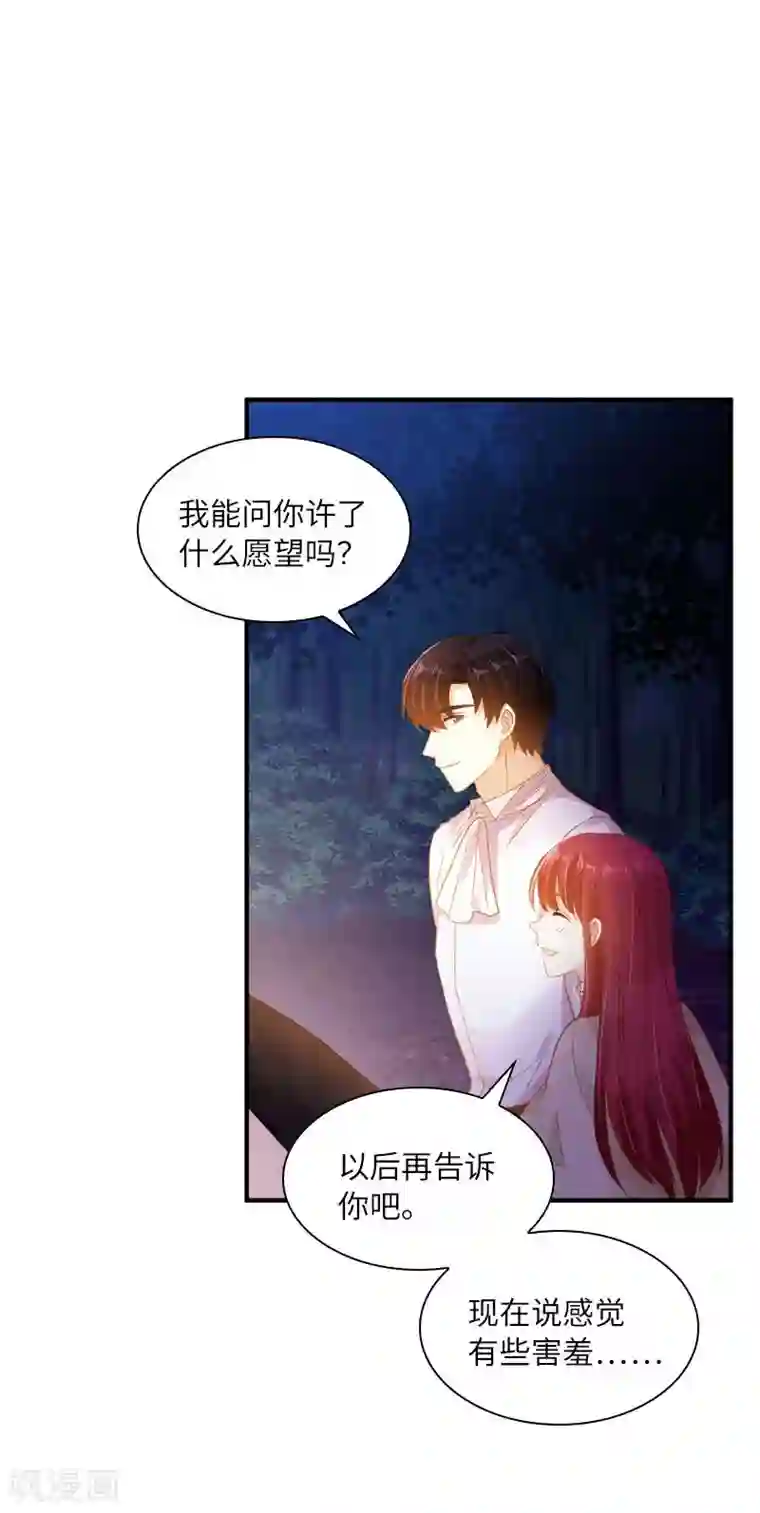 恶女会改变第一季最终话 篝火夜谈