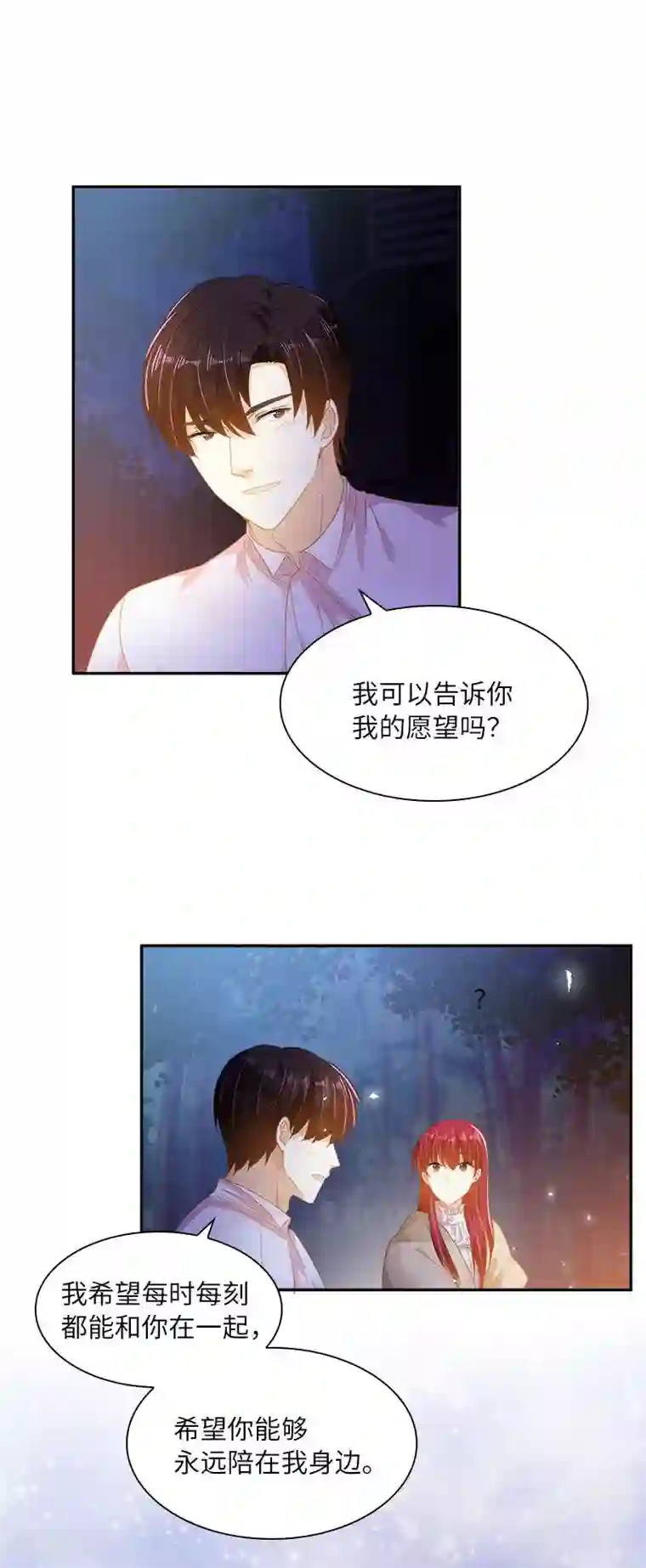 恶女会改变第一季最终话 篝火夜谈