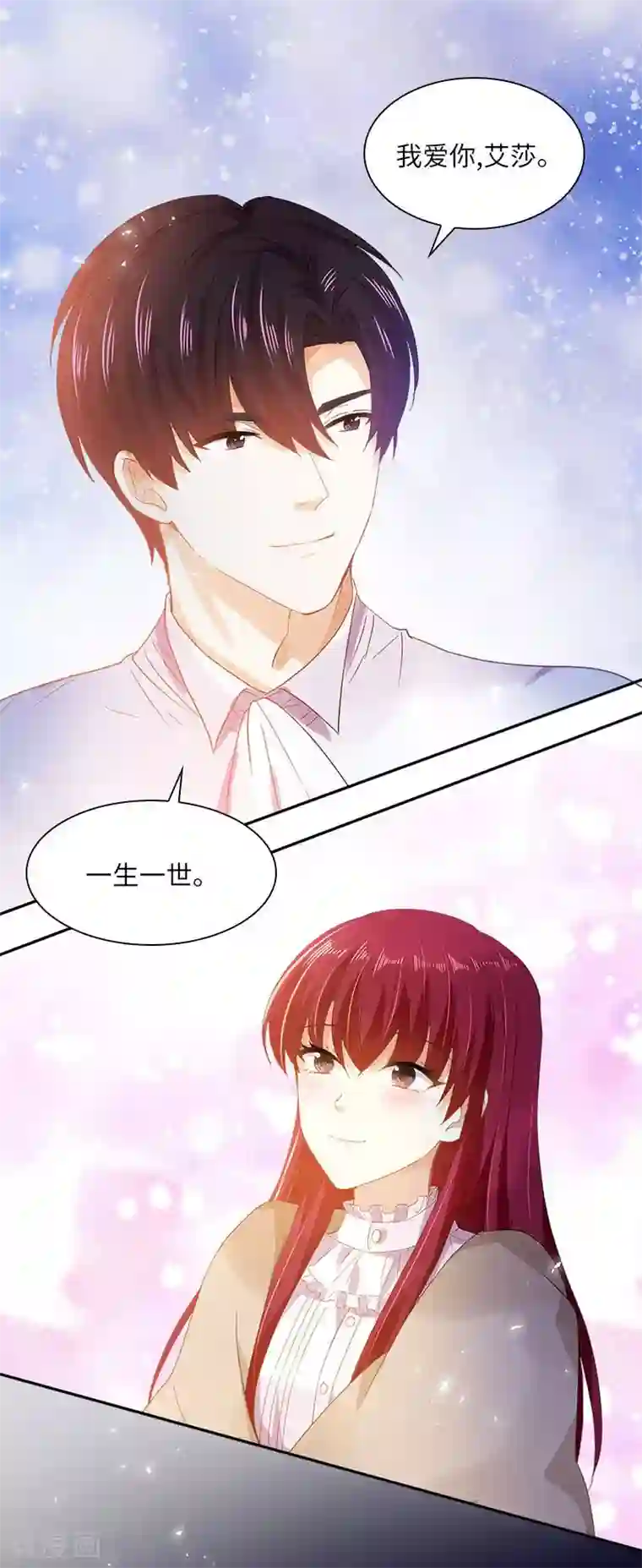 恶女会改变第一季最终话 篝火夜谈