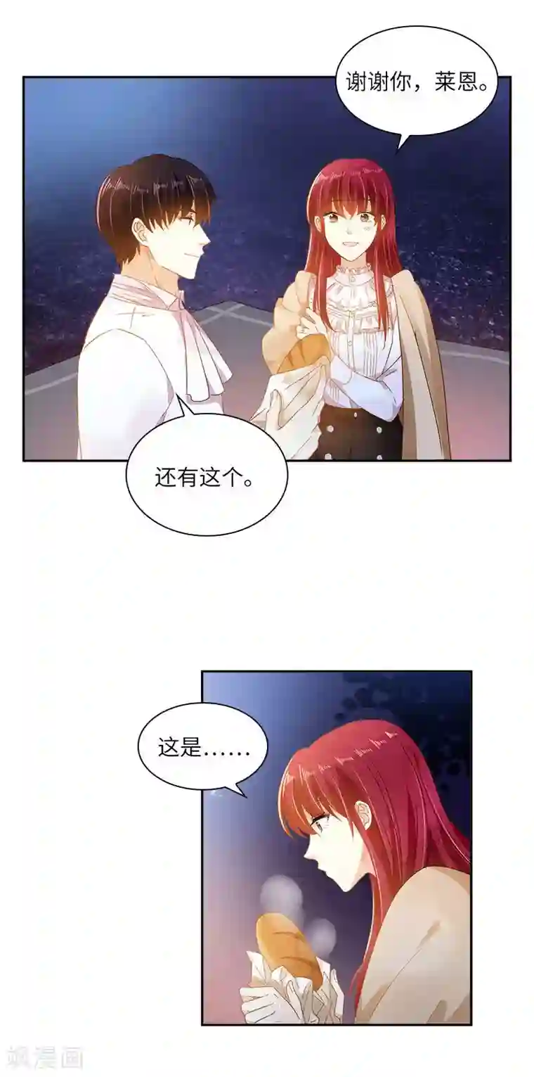 恶女会改变第一季最终话 篝火夜谈