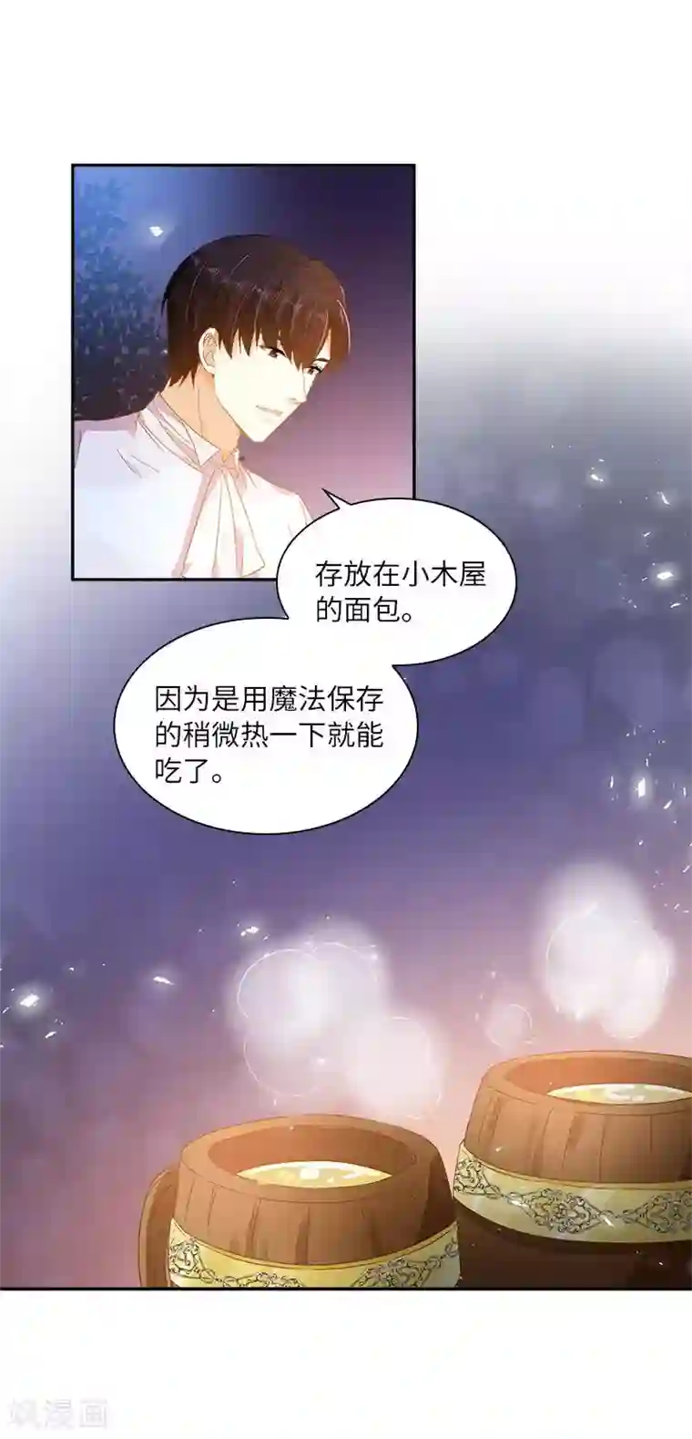 恶女会改变第一季最终话 篝火夜谈