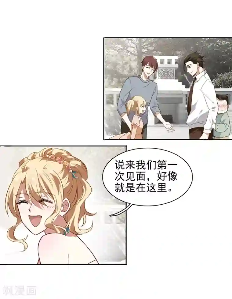 星梦偶像计划第175话