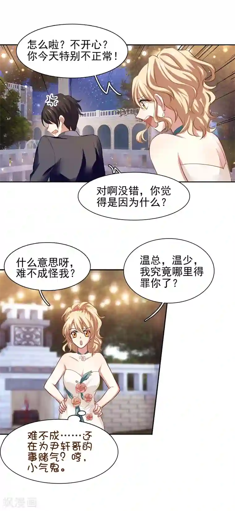 星梦偶像计划第175话