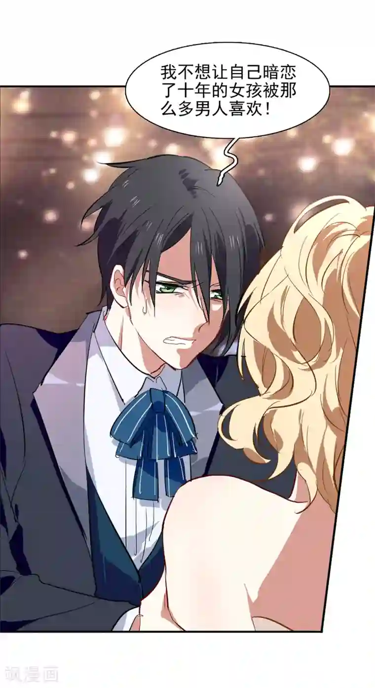 星梦偶像计划第175话