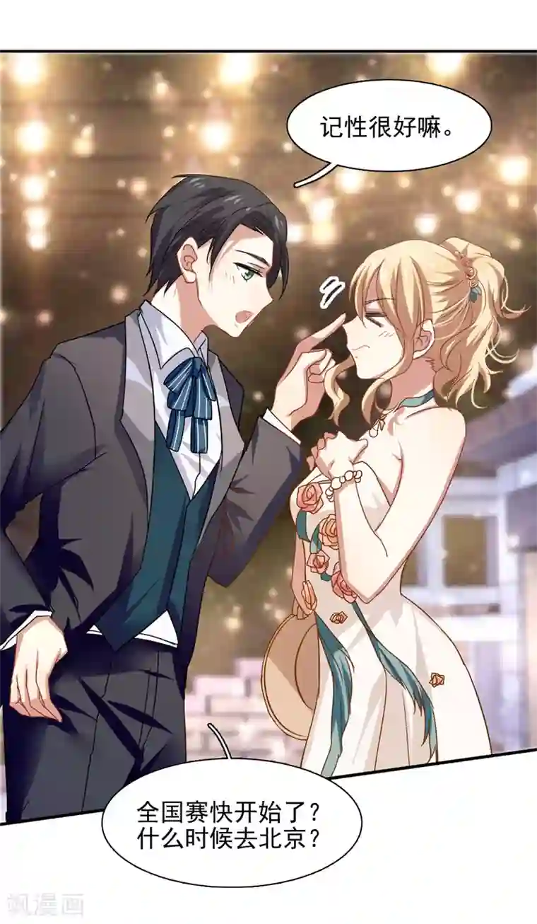 星梦偶像计划第175话