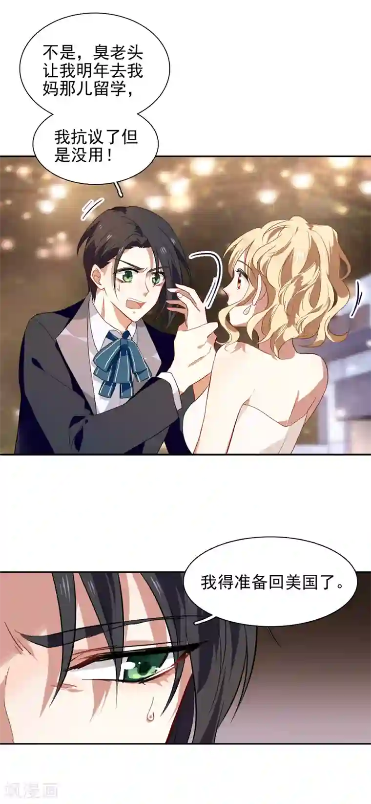 星梦偶像计划第175话